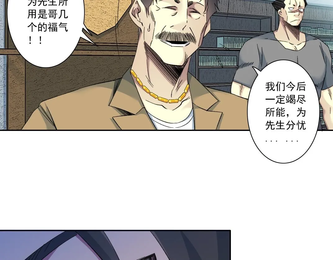 第111话 寿命彩票 第43页