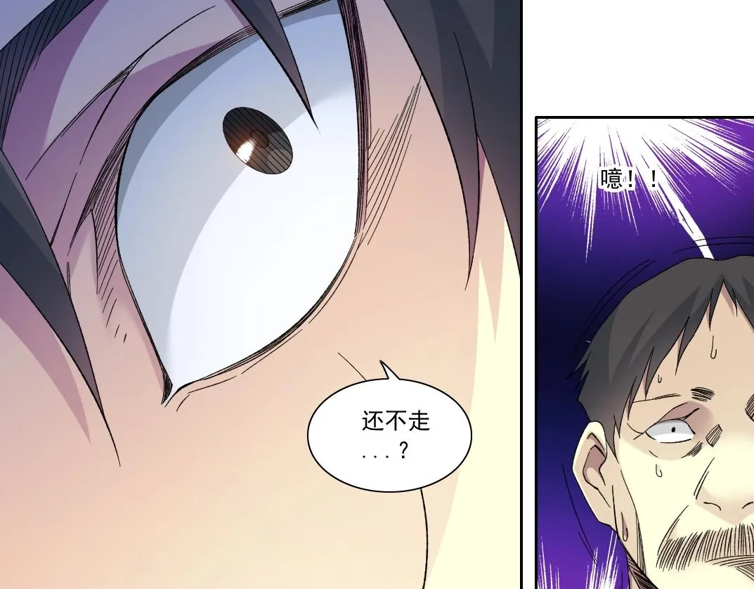 第111话 寿命彩票 第44页
