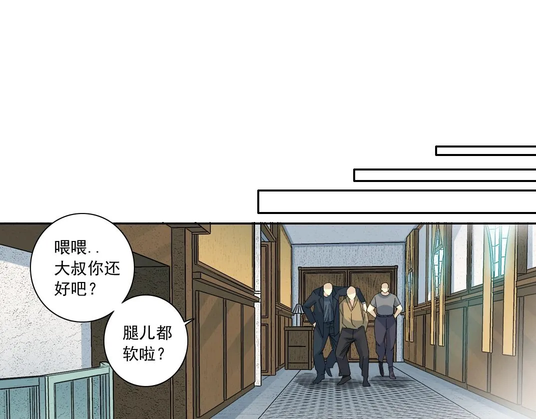 第111话 寿命彩票 第46页