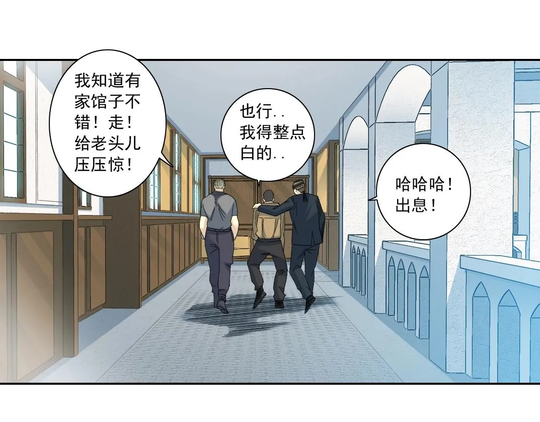 第111话 寿命彩票 第49页