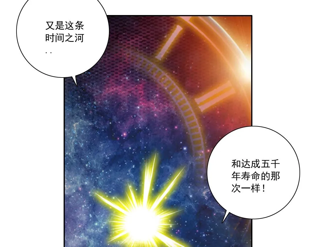 第111话 寿命彩票 第62页