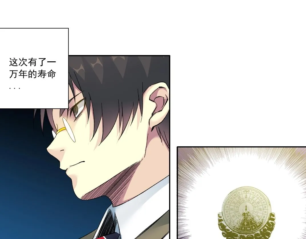 第111话 寿命彩票 第65页