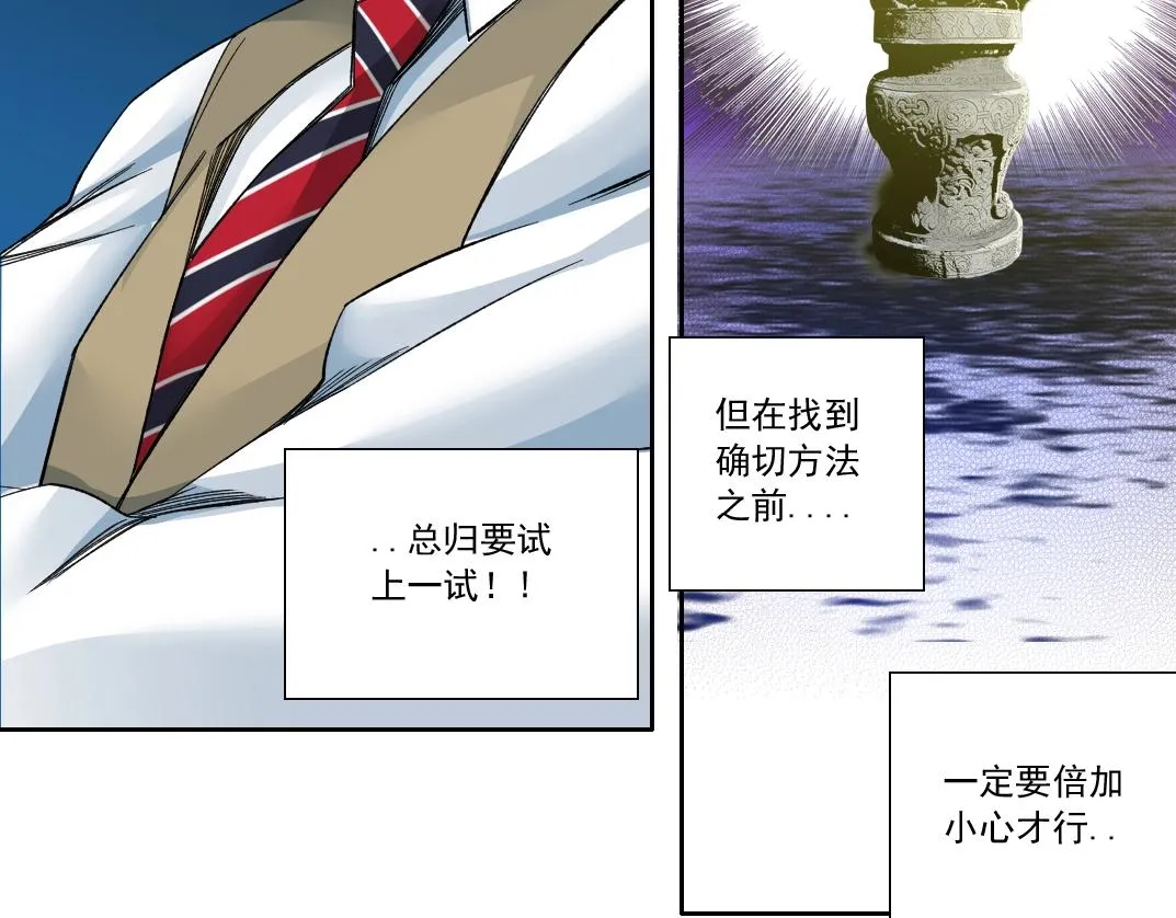 第111话 寿命彩票 第66页