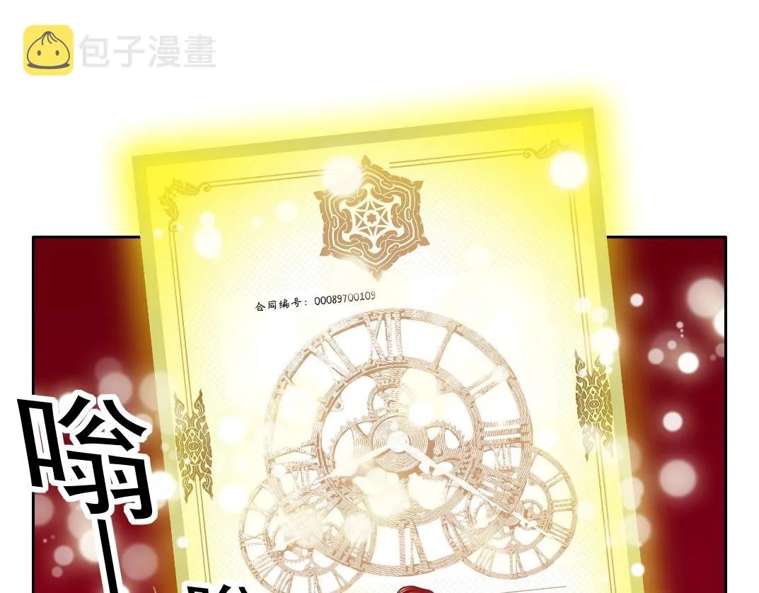 第109话 威慑力 第4页