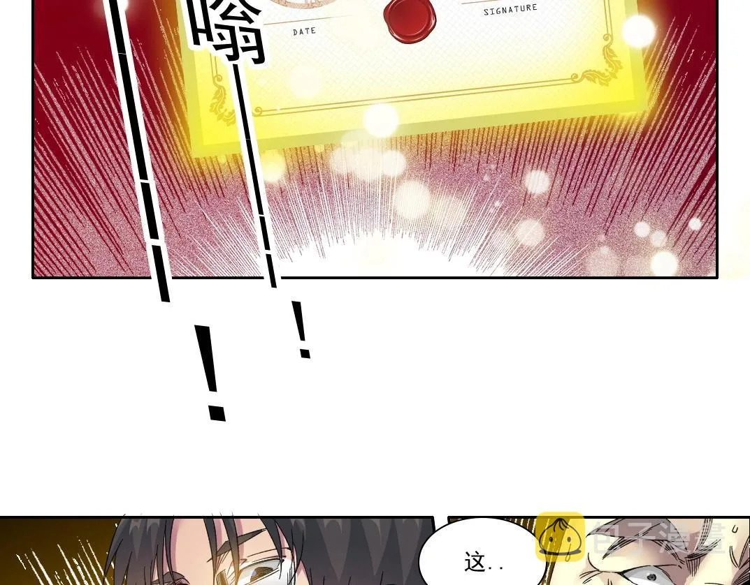 第109话 威慑力 第5页