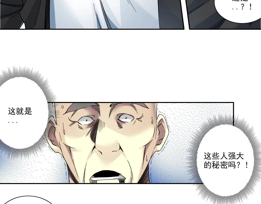 第109话 威慑力 第7页