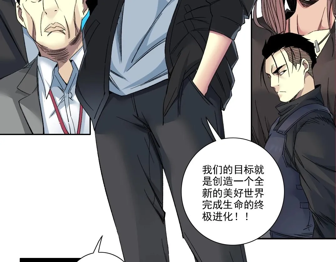 第109话 威慑力 第9页