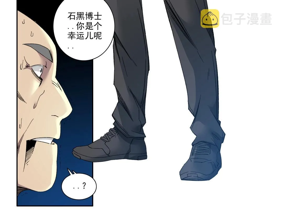第109话 威慑力 第10页