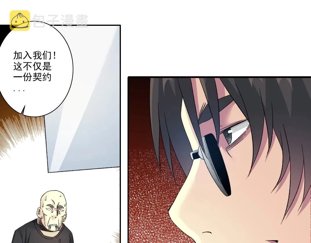 第109话 威慑力 第12页