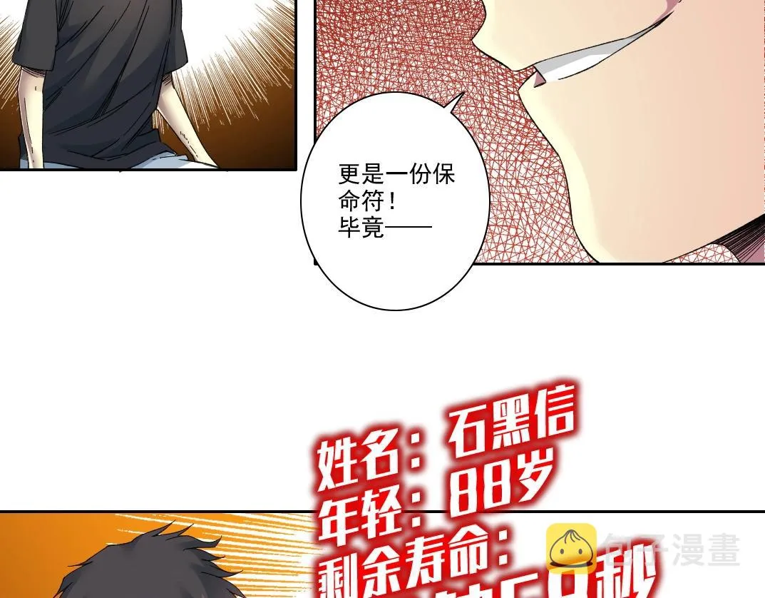 第109话 威慑力 第13页