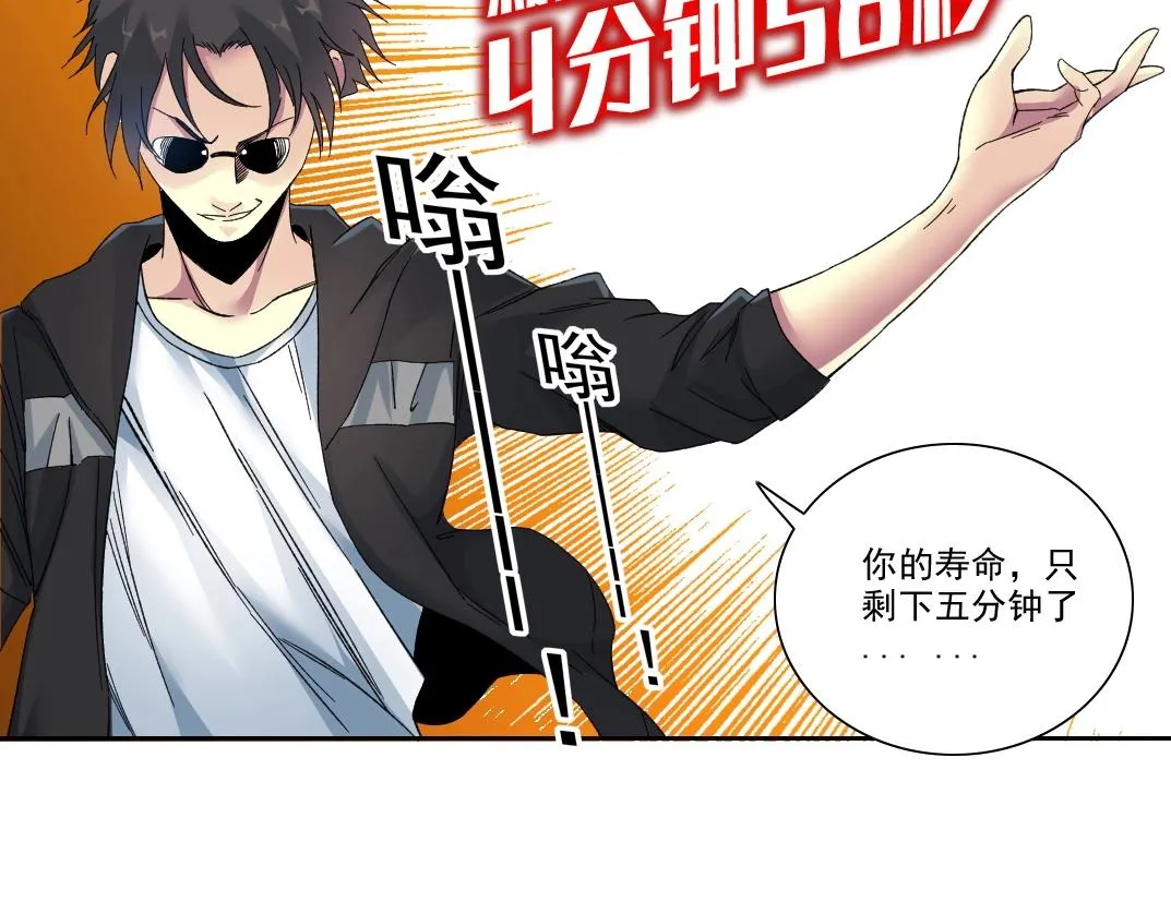 第109话 威慑力 第14页