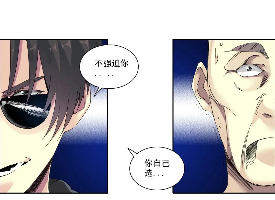 第109话 威慑力 第15页