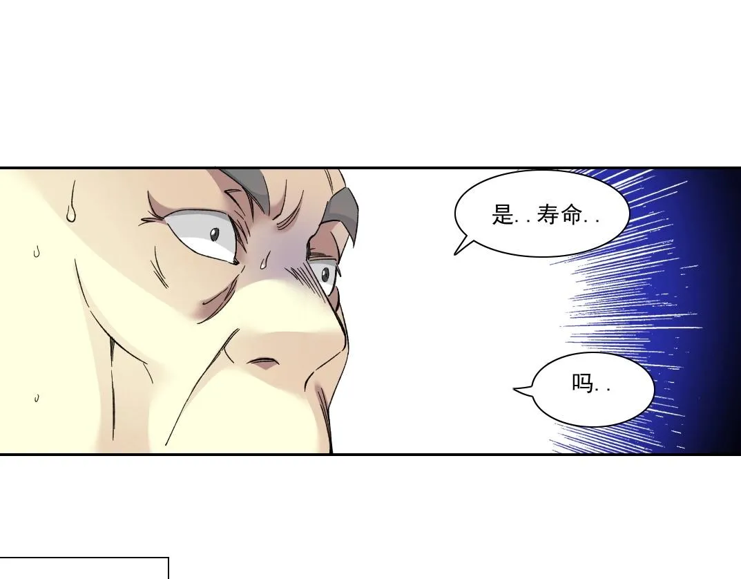 第109话 威慑力 第16页