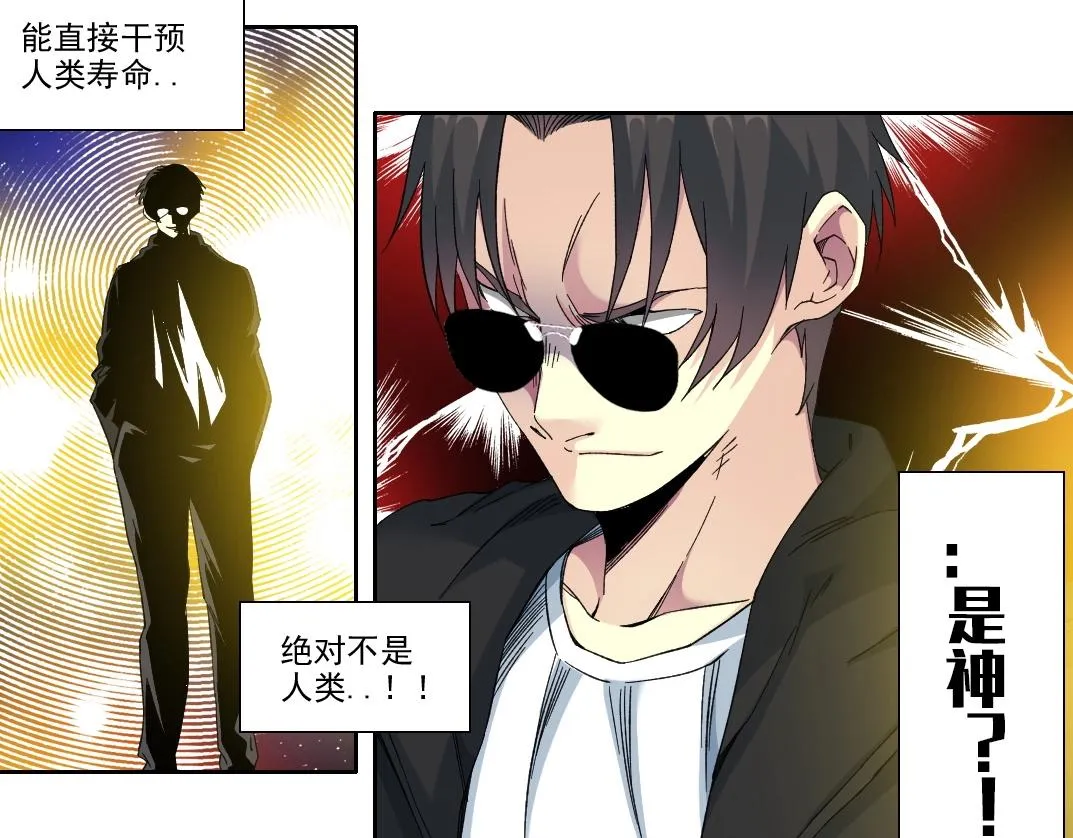 第109话 威慑力 第17页