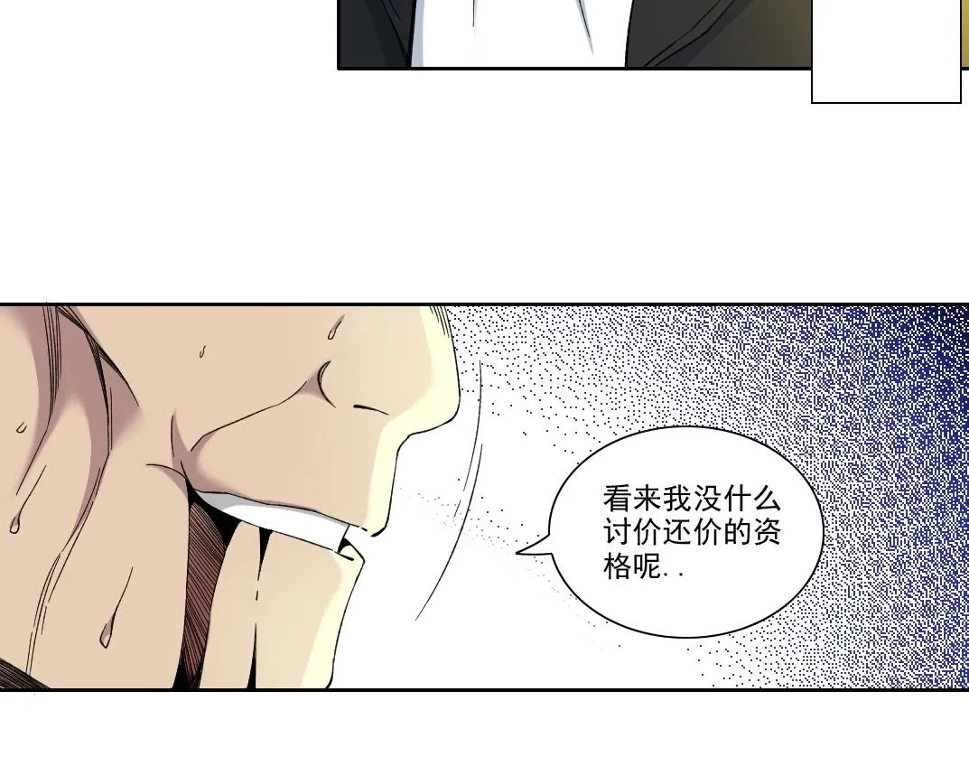 第109话 威慑力 第18页