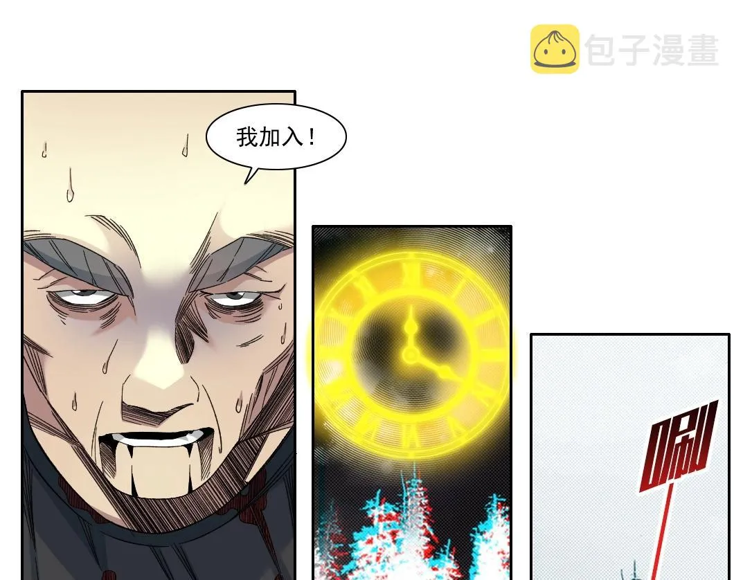 第109话 威慑力 第19页