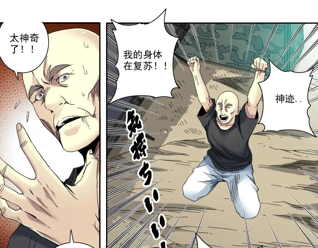 第109话 威慑力 第23页