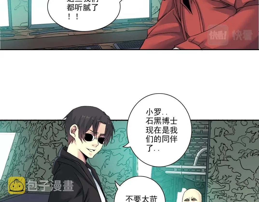 第109话 威慑力 第25页