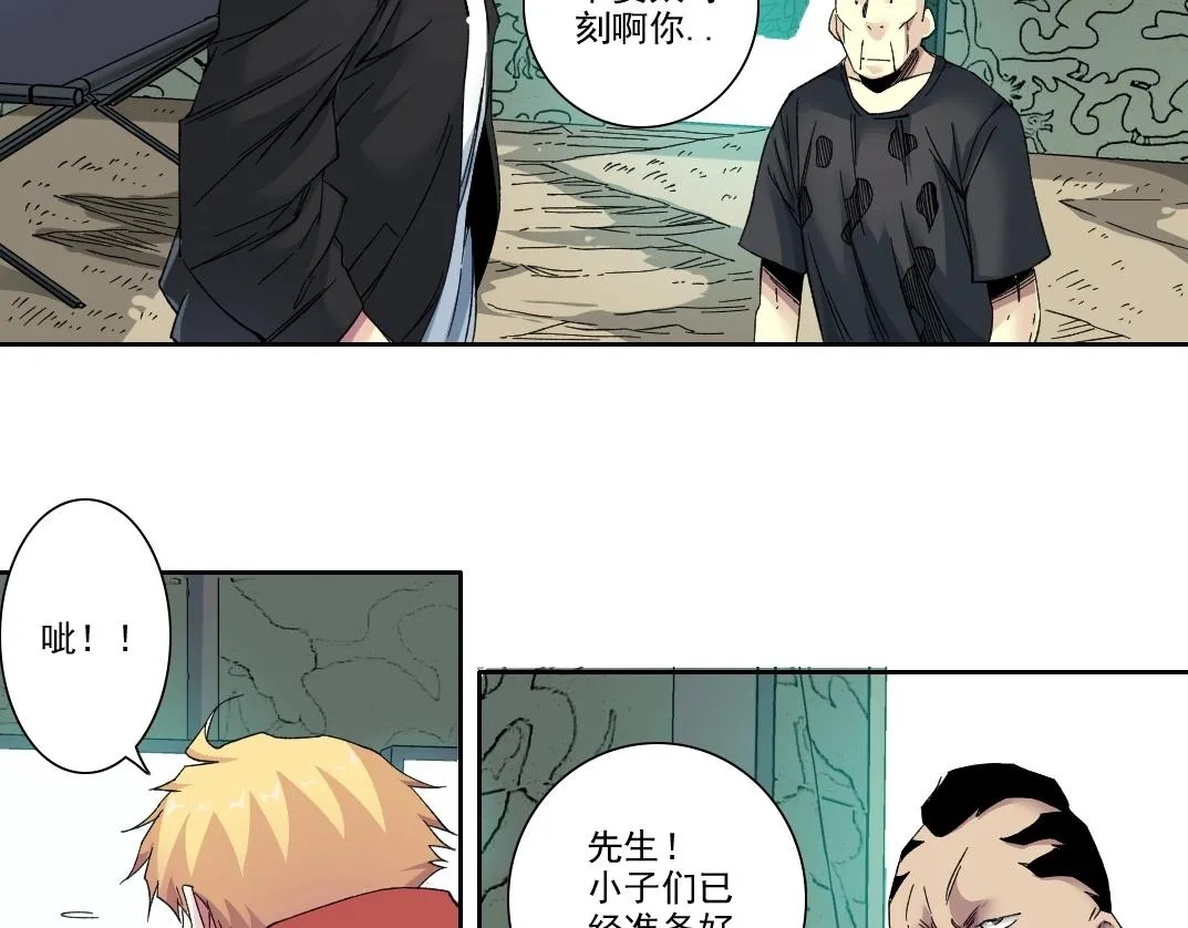 第109话 威慑力 第26页