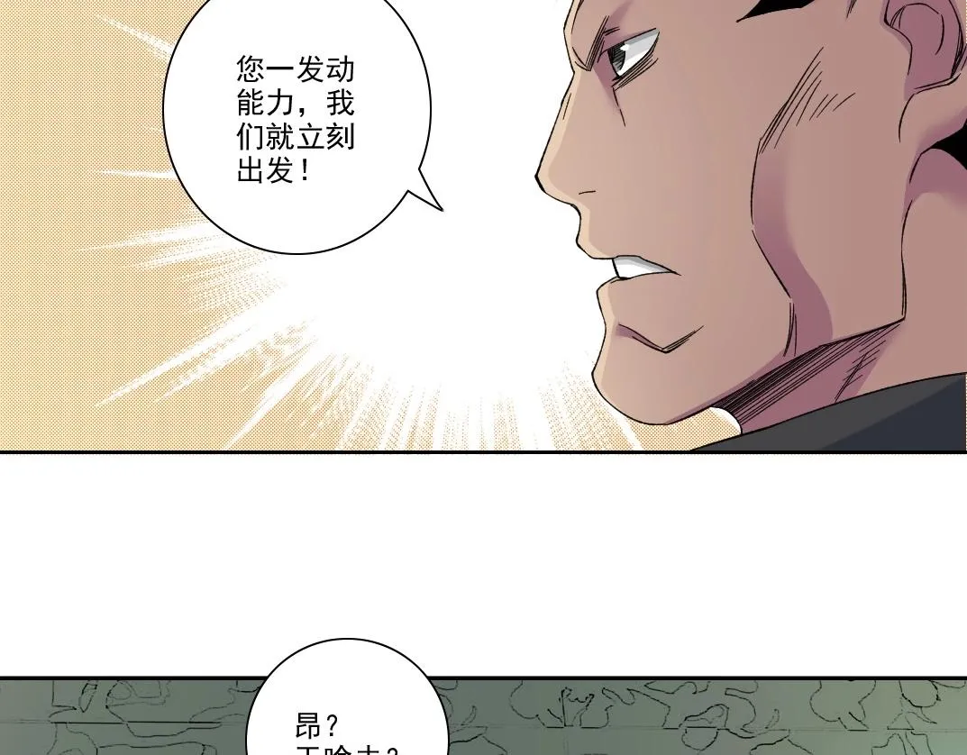 第109话 威慑力 第28页