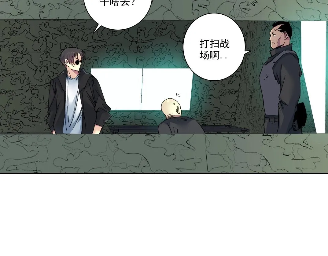 第109话 威慑力 第29页
