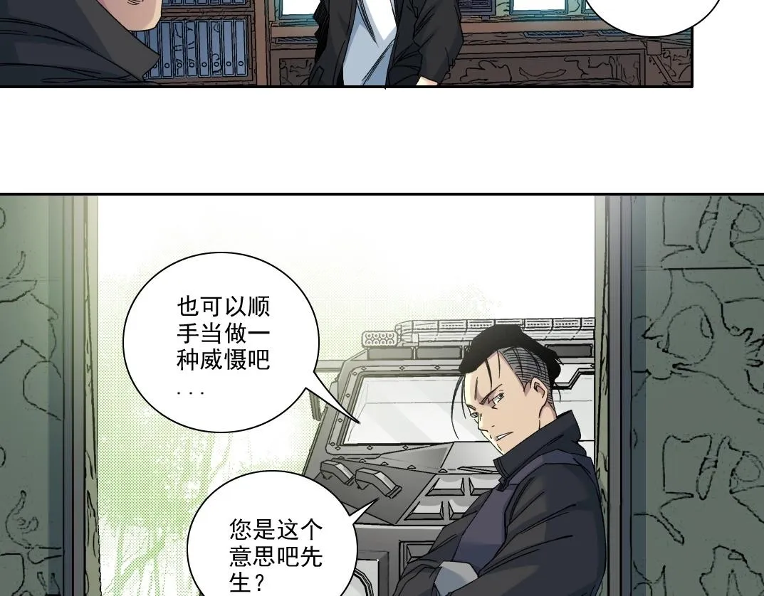 第109话 威慑力 第34页