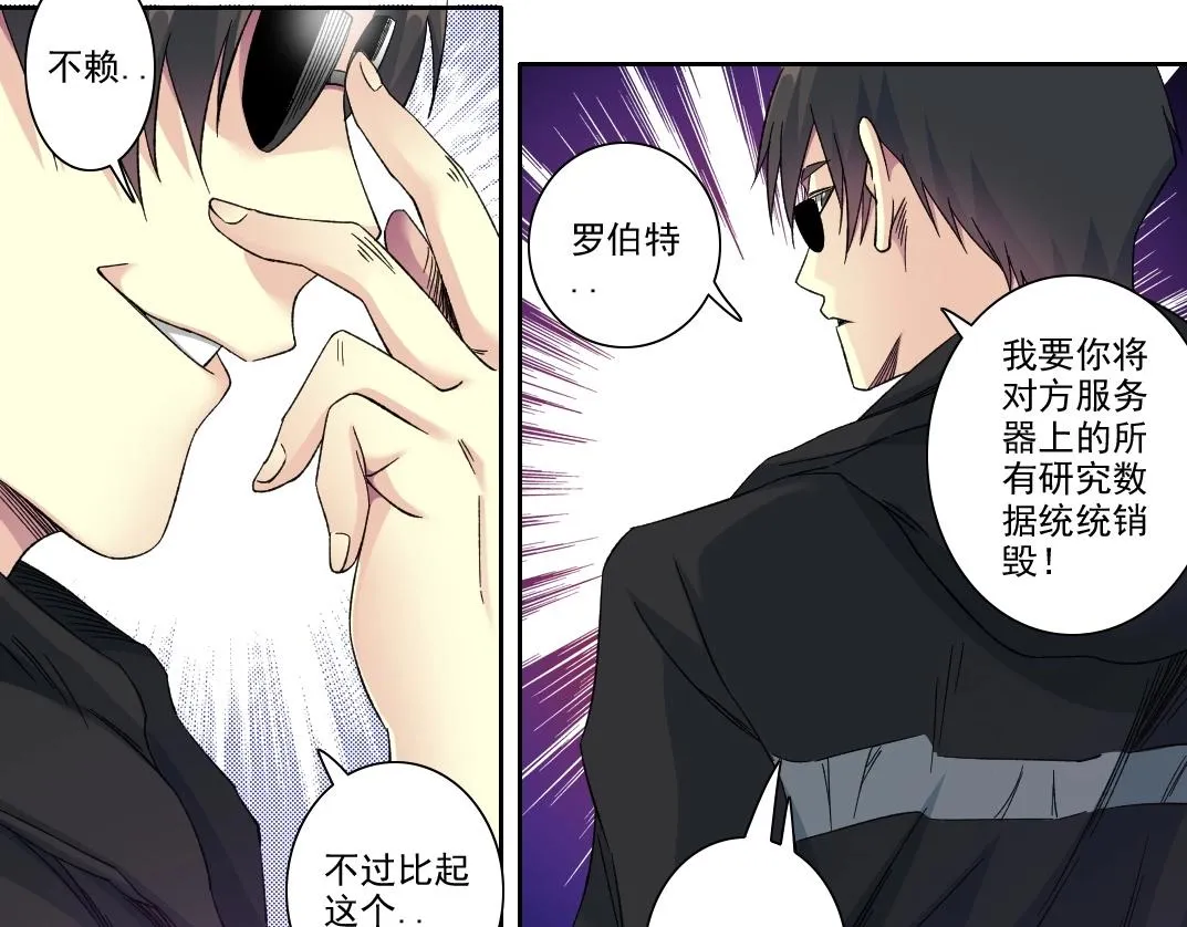第109话 威慑力 第36页