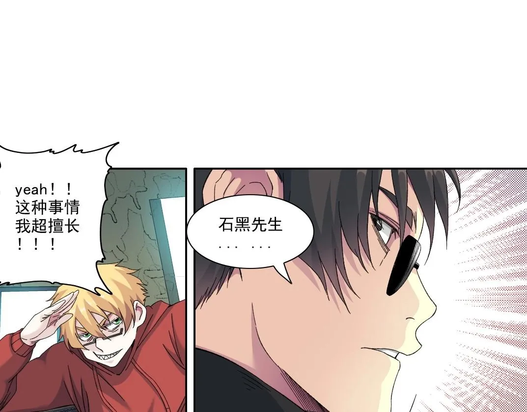 第109话 威慑力 第38页