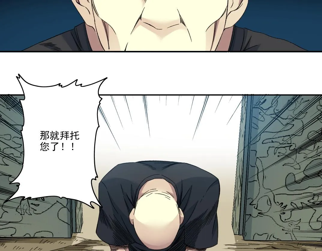 第109话 威慑力 第40页