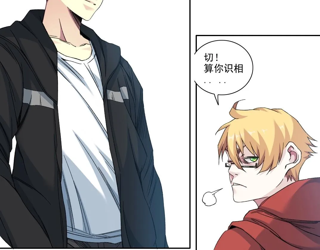 第109话 威慑力 第42页