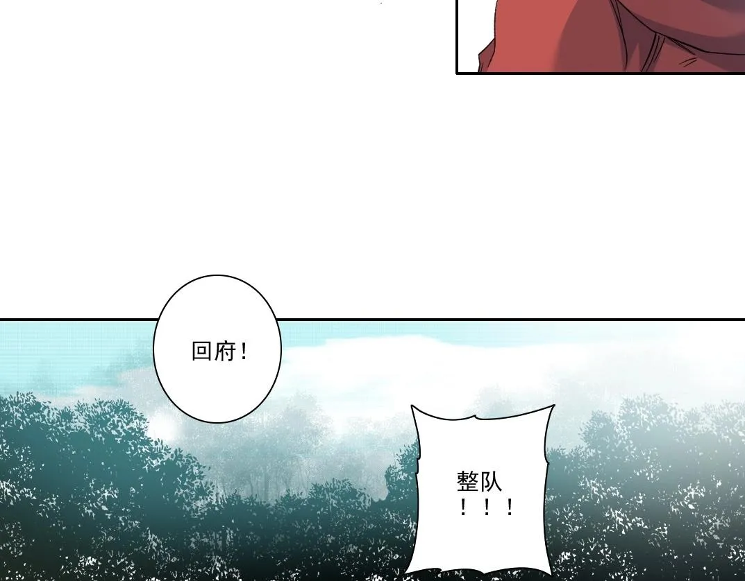 第109话 威慑力 第43页