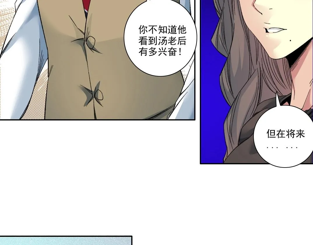 第109话 威慑力 第51页
