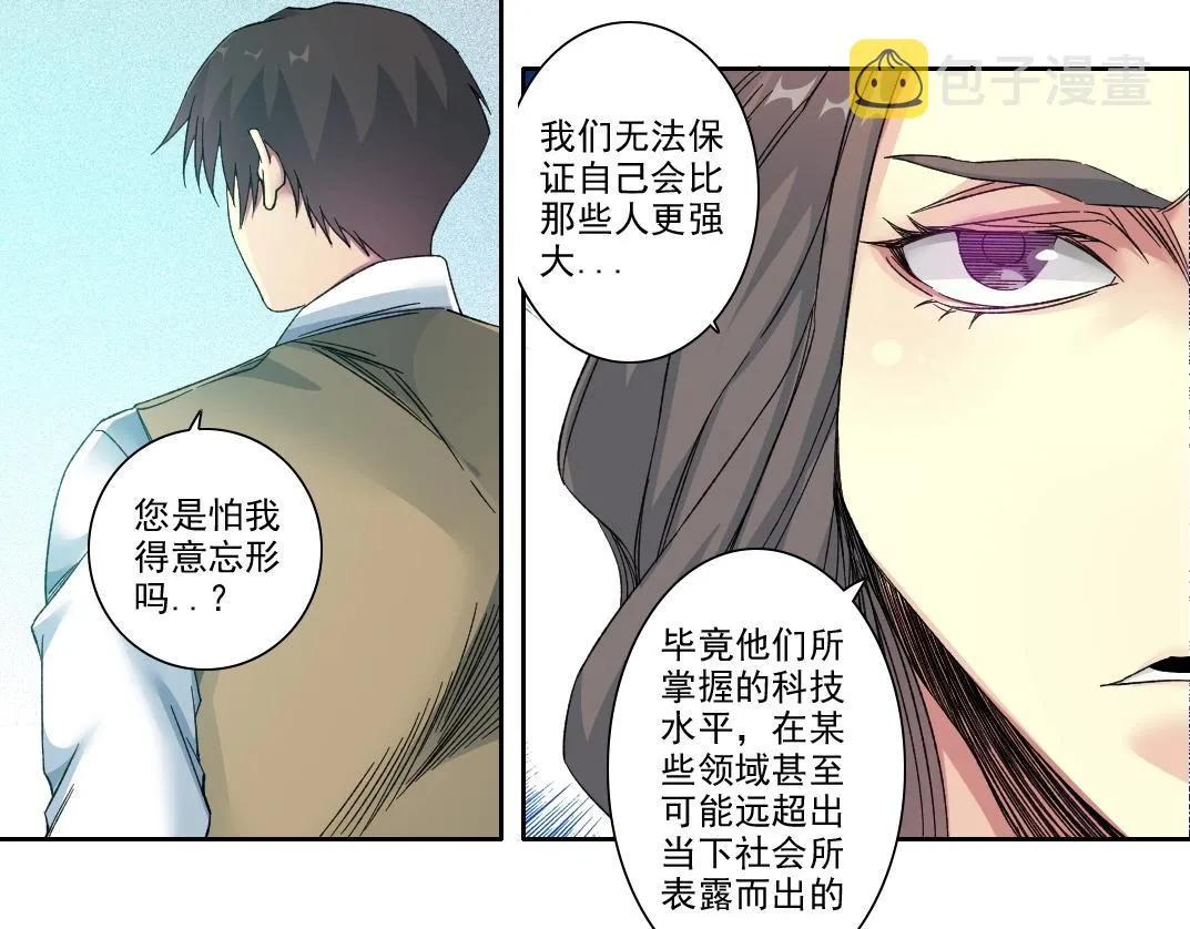 第109话 威慑力 第52页