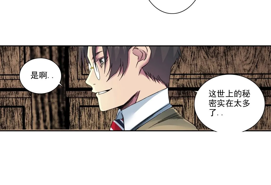第109话 威慑力 第53页