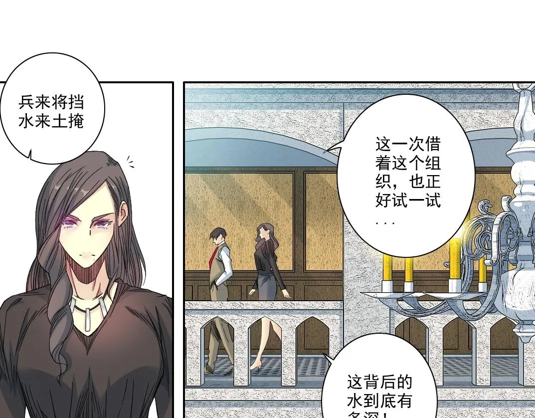 第109话 威慑力 第54页