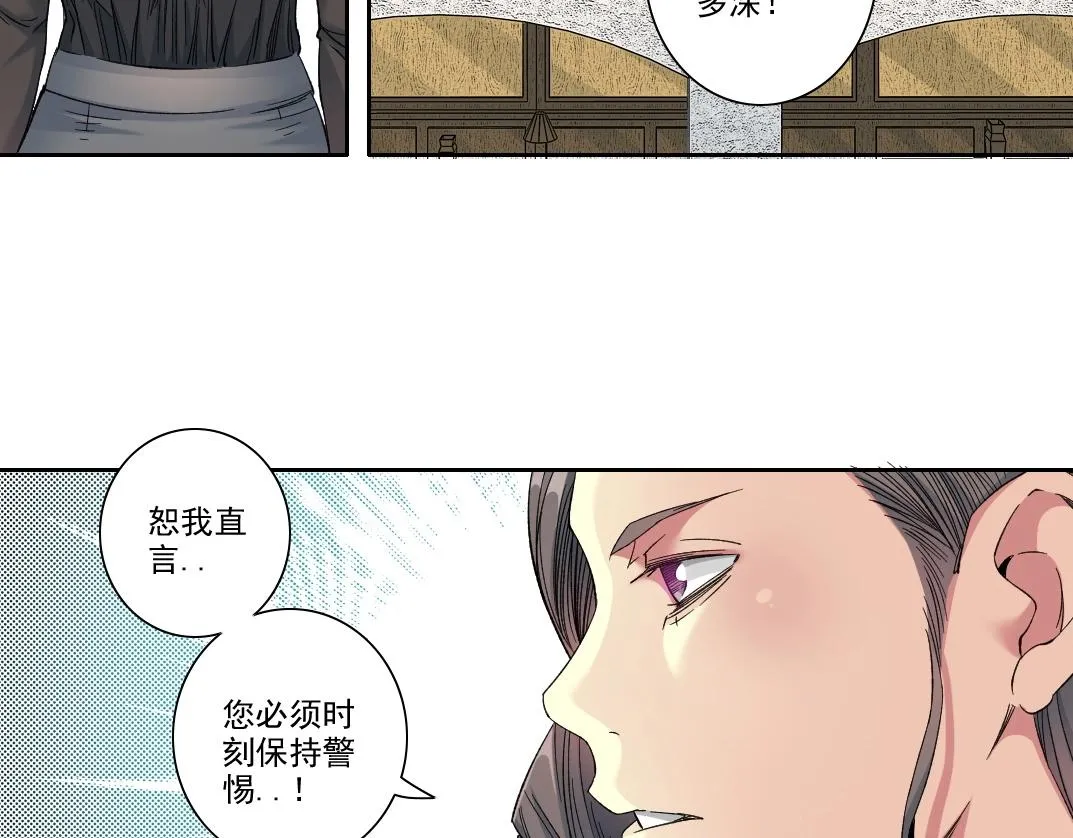 第109话 威慑力 第55页