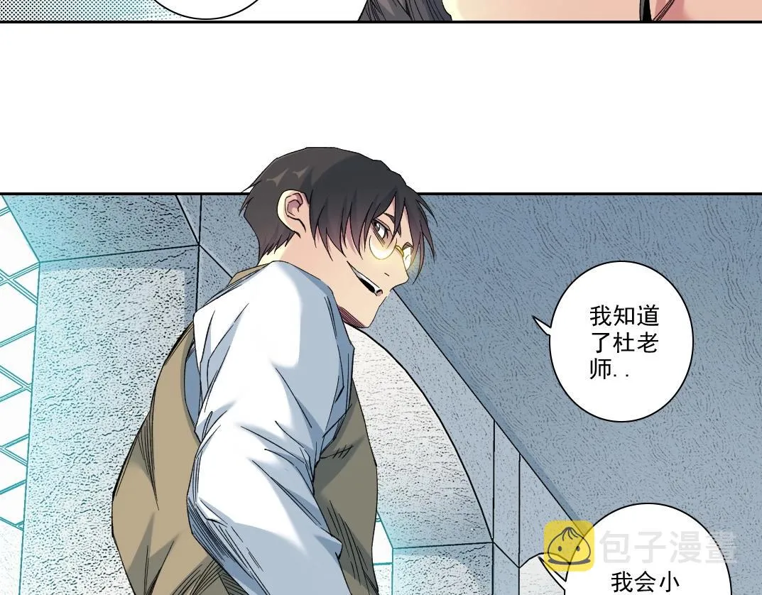 第109话 威慑力 第56页