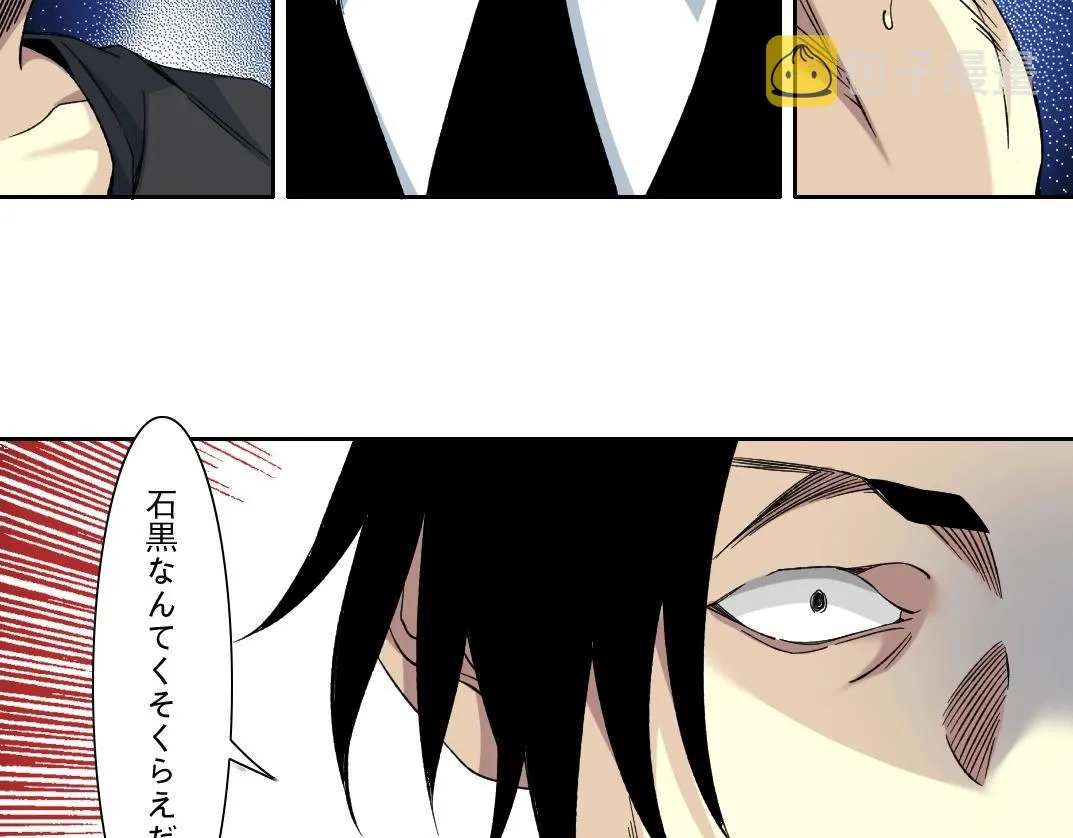 第108话  第5页