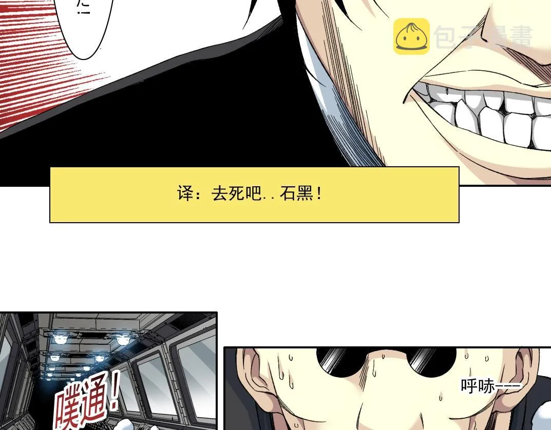 第108话  第6页