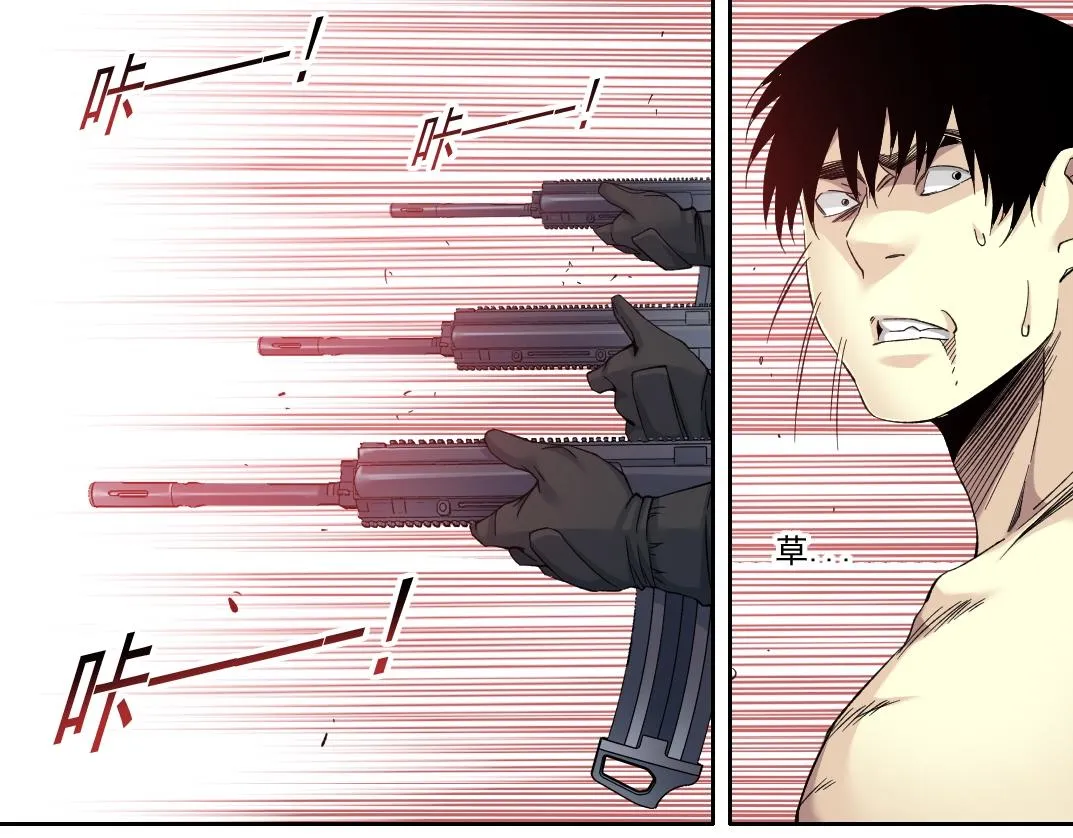 第108话  第8页