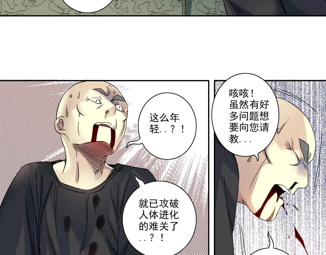 第108话  第42页