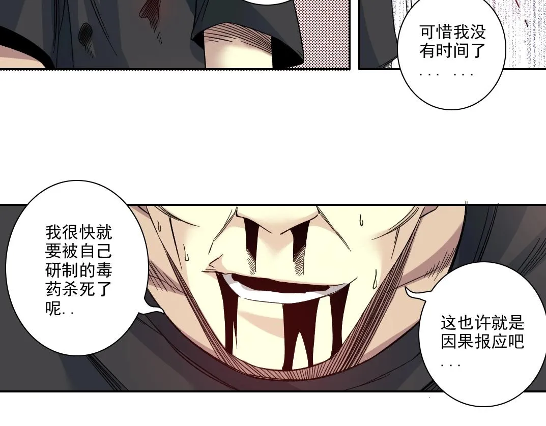 第108话  第43页