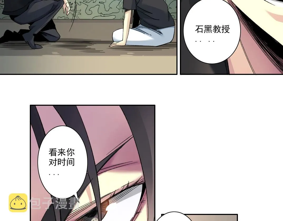 第108话  第45页