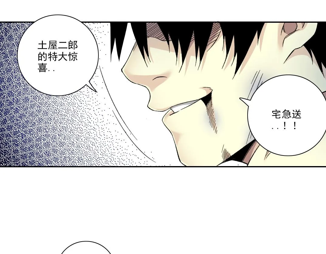 第107话  第6页