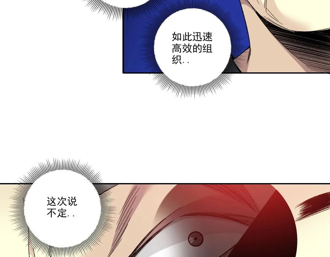 第107话  第8页