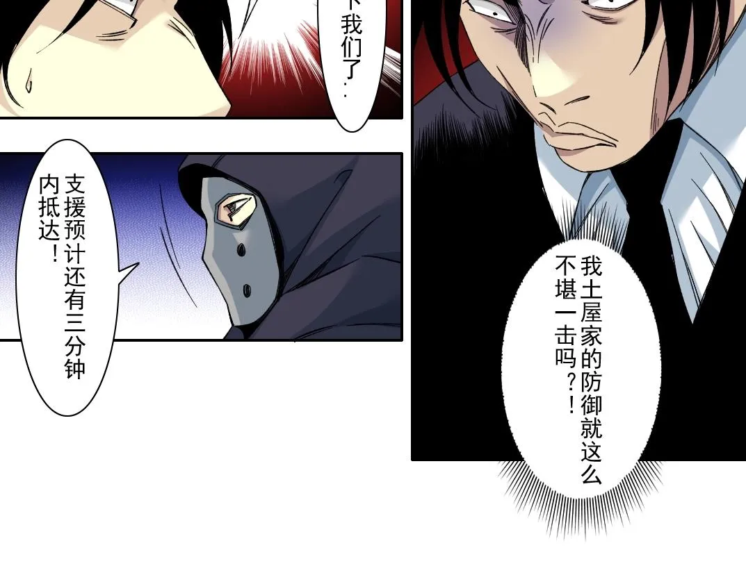 第107话  第20页