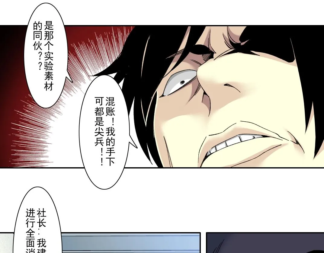 第107话  第21页