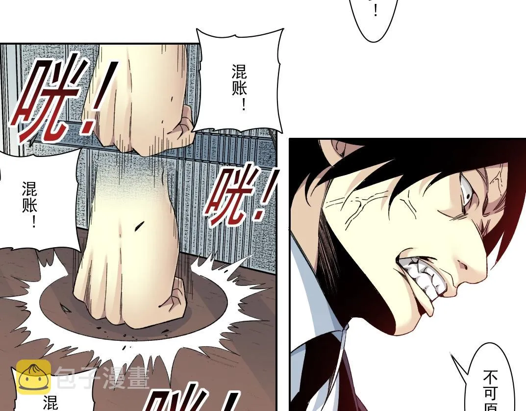 第107话  第23页