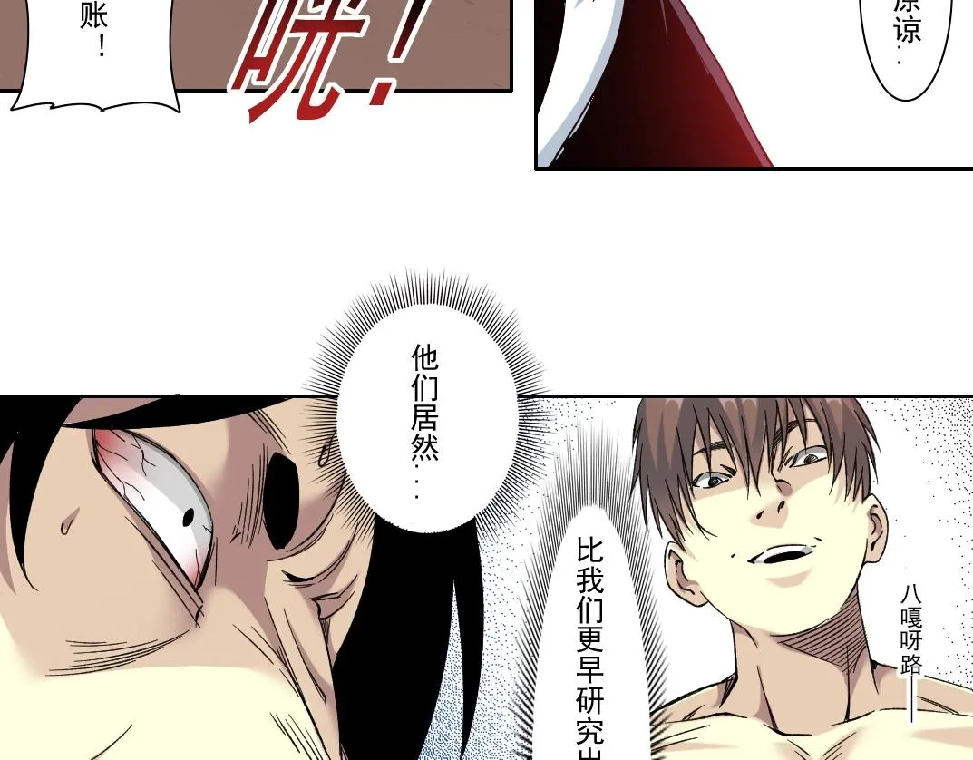 第107话  第24页