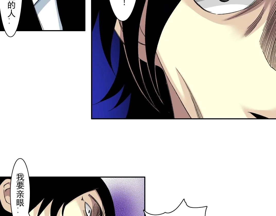 第107话  第29页
